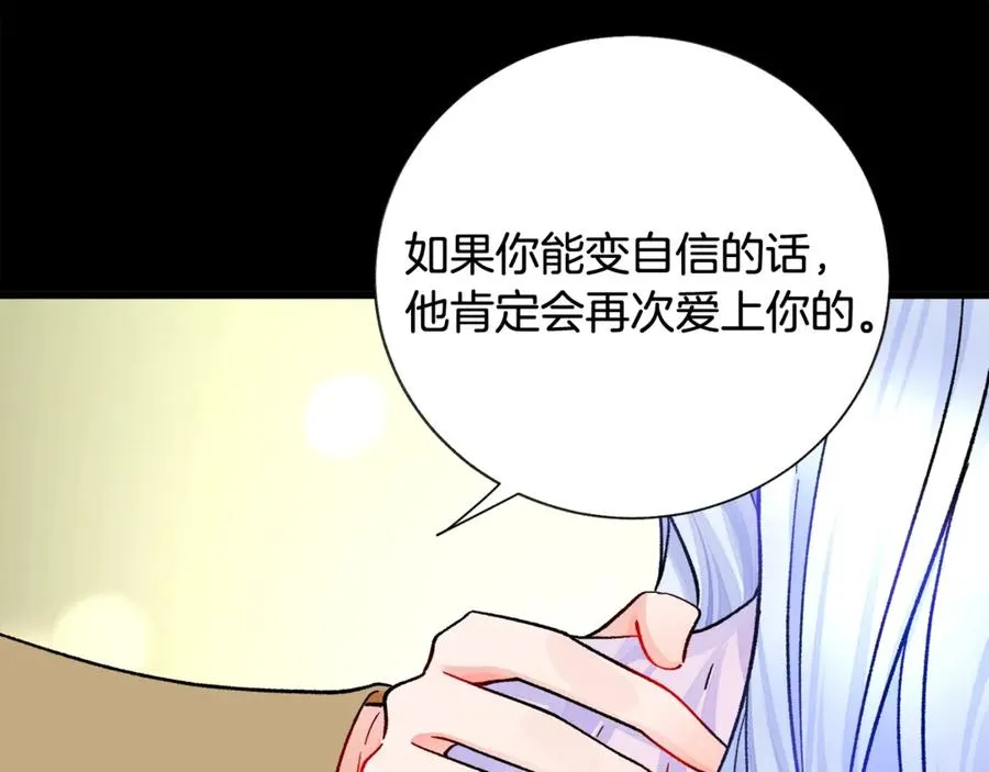 第44话 幸福与不幸 第146页