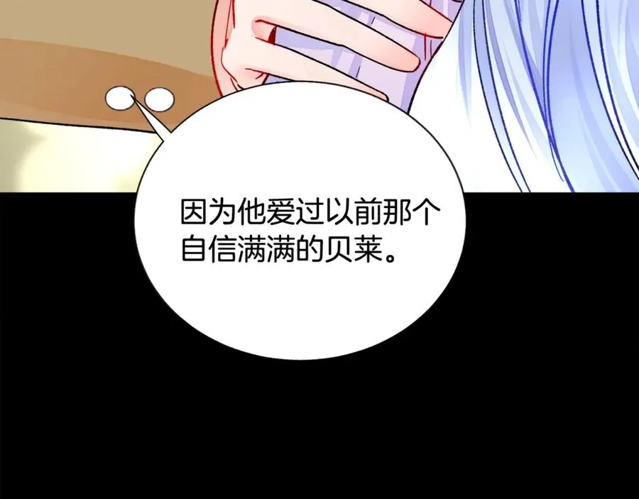 第44话 幸福与不幸 第147页