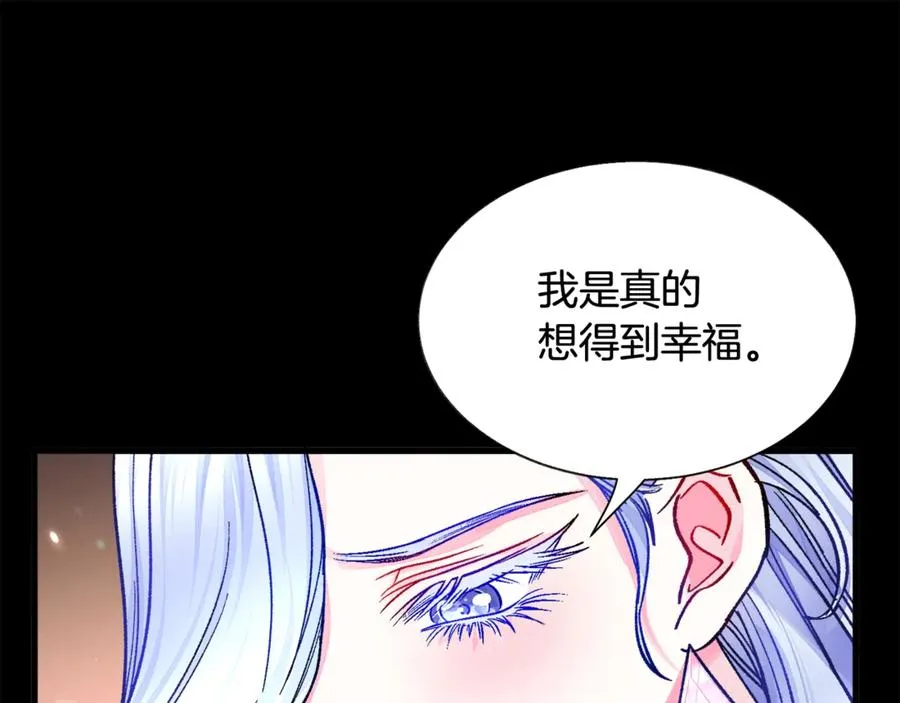 第44话 幸福与不幸 第150页