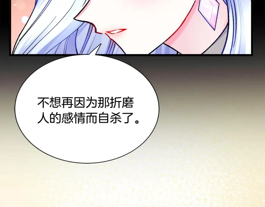 第44话 幸福与不幸 第151页