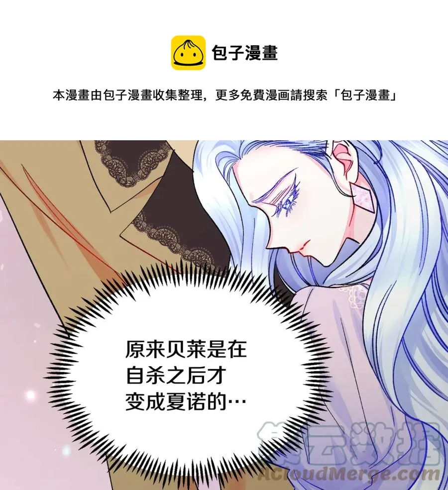 第44话 幸福与不幸 第153页