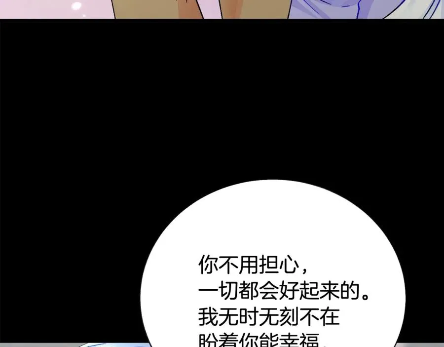 第44话 幸福与不幸 第154页