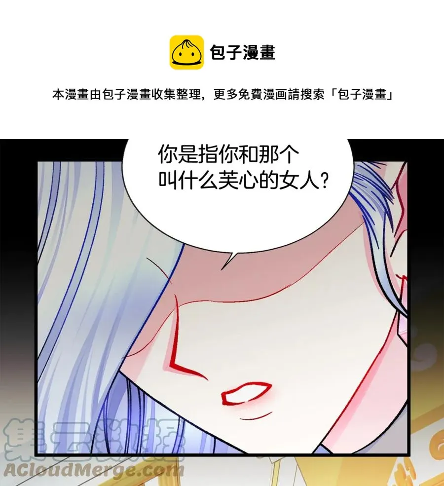 第44话 幸福与不幸 第157页