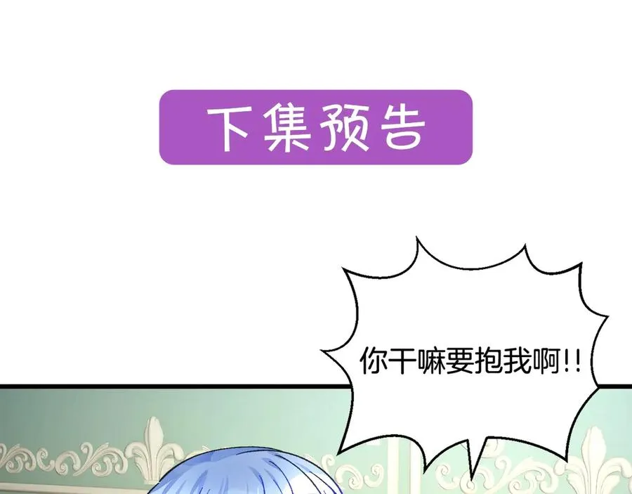 第44话 幸福与不幸 第166页