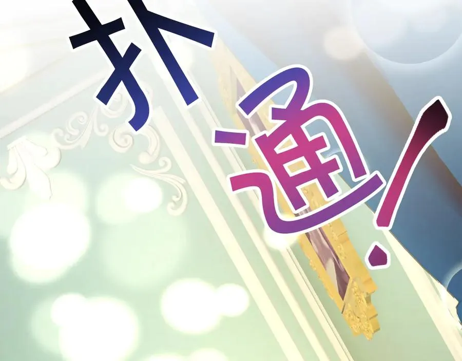 第44话 幸福与不幸 第171页