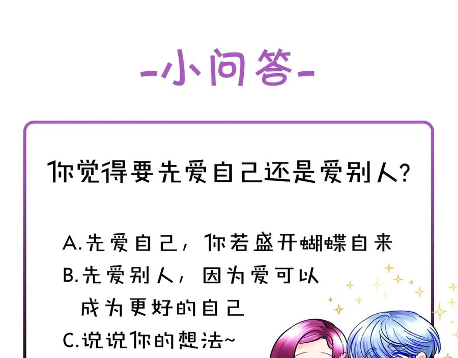 第44话 幸福与不幸 第175页