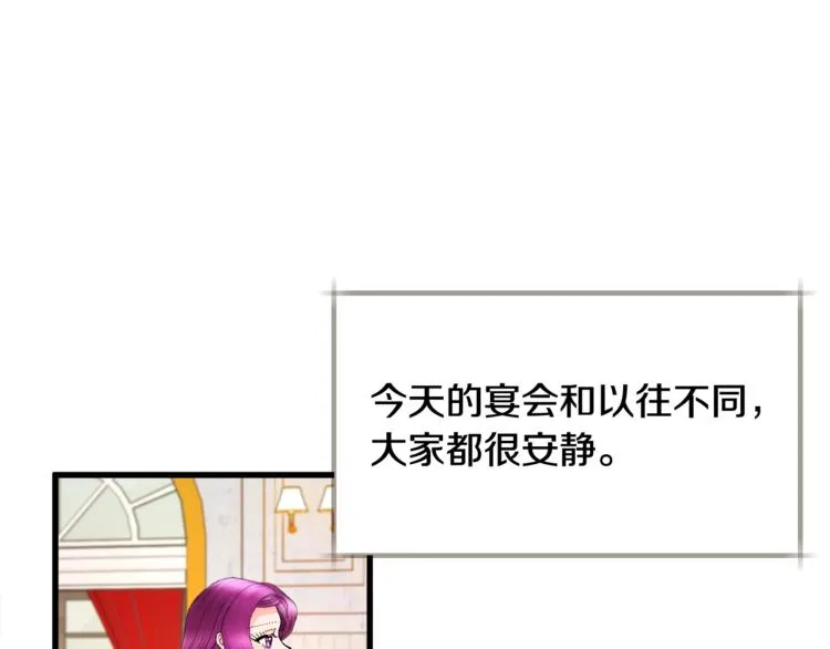 第48话 不跑等什么？ 第7页