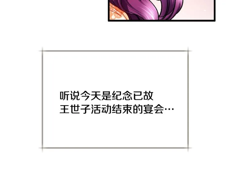 第48话 不跑等什么？ 第9页