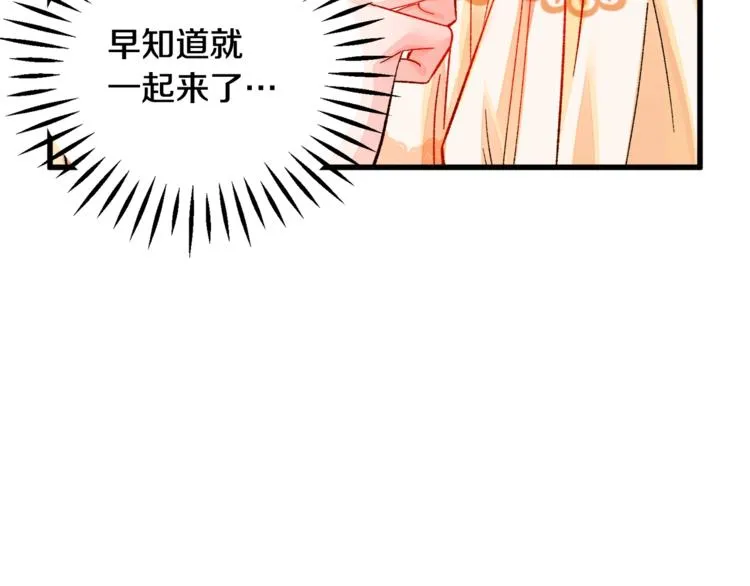 第48话 不跑等什么？ 第15页