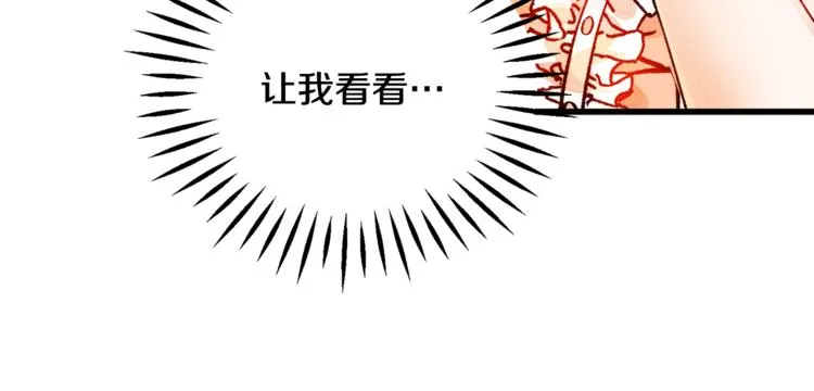 第48话 不跑等什么？ 第22页