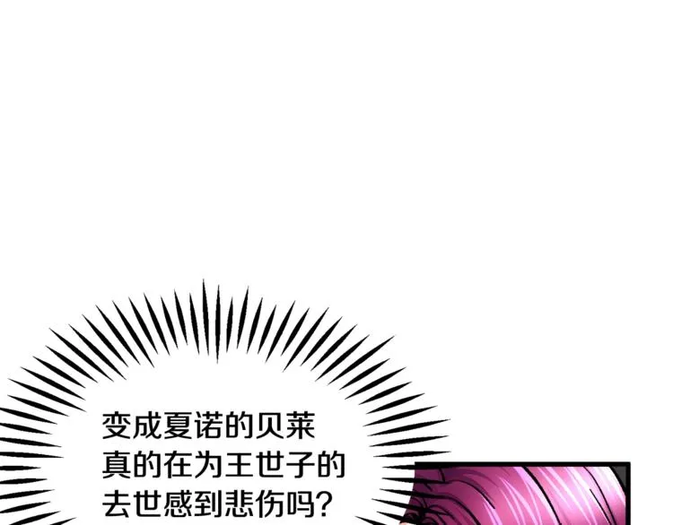 第48话 不跑等什么？ 第47页