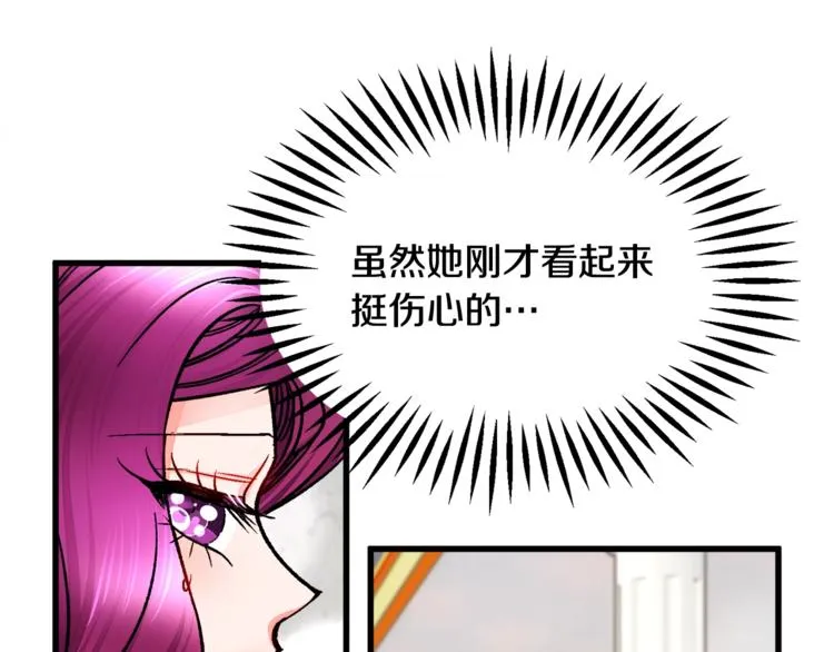 第48话 不跑等什么？ 第53页