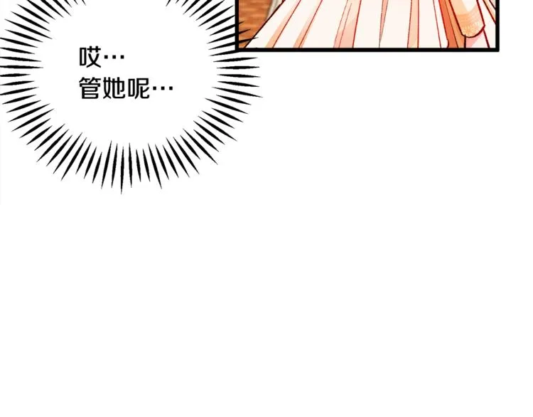 第48话 不跑等什么？ 第55页
