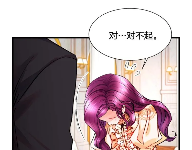 第48话 不跑等什么？ 第60页