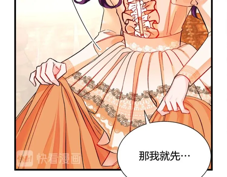 第48话 不跑等什么？ 第73页