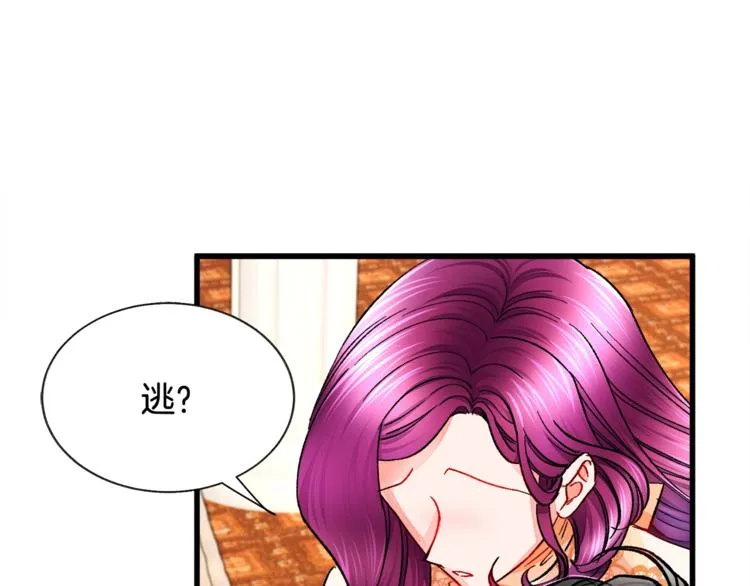 第48话 不跑等什么？ 第78页