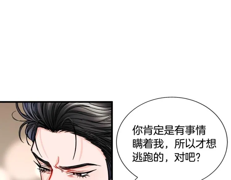第48话 不跑等什么？ 第80页