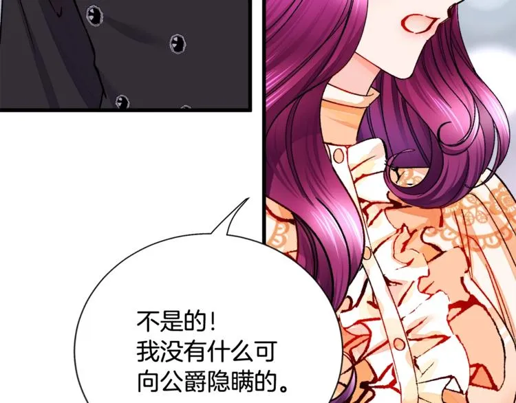 第48话 不跑等什么？ 第82页