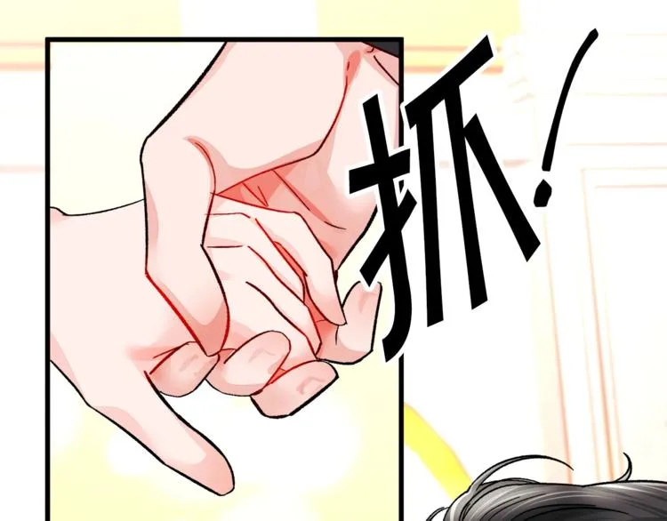第48话 不跑等什么？ 第84页