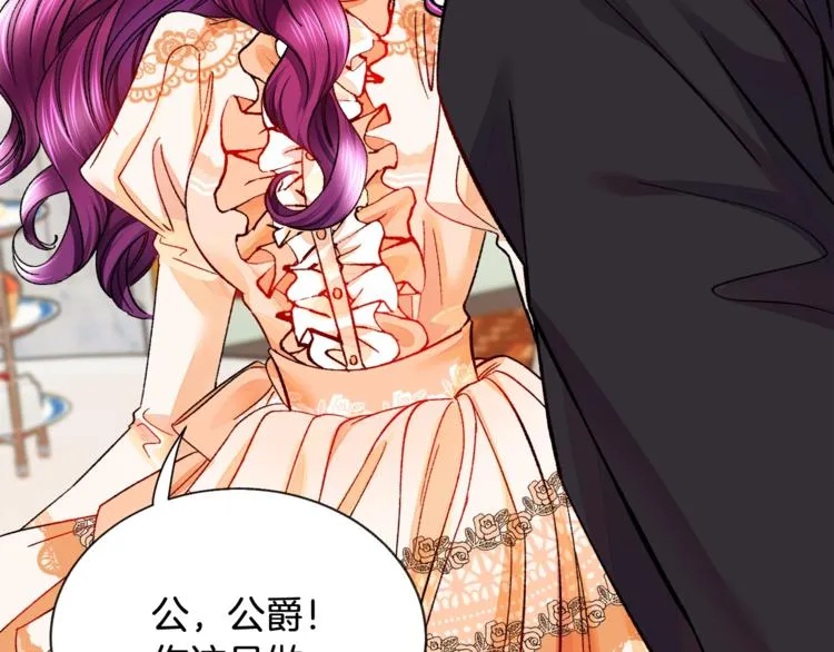 第48话 不跑等什么？ 第86页