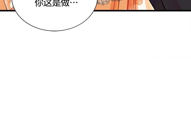 第48话 不跑等什么？ 第87页