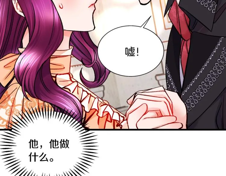 第48话 不跑等什么？ 第89页