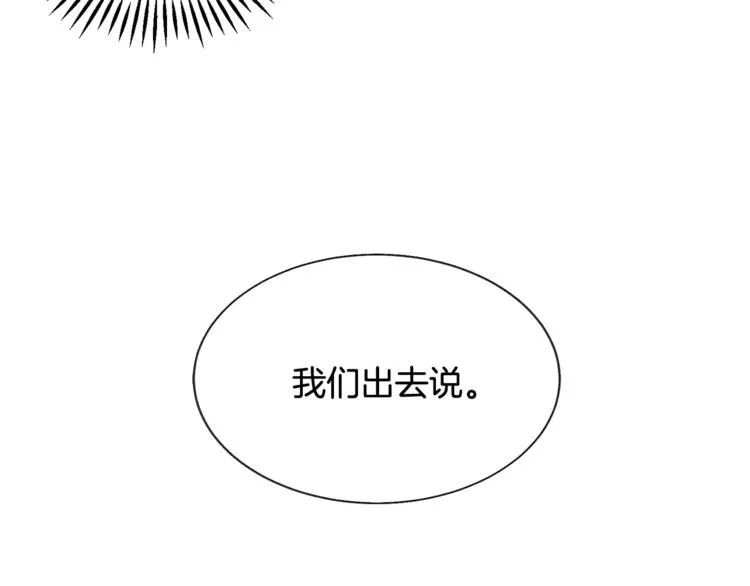第48话 不跑等什么？ 第90页