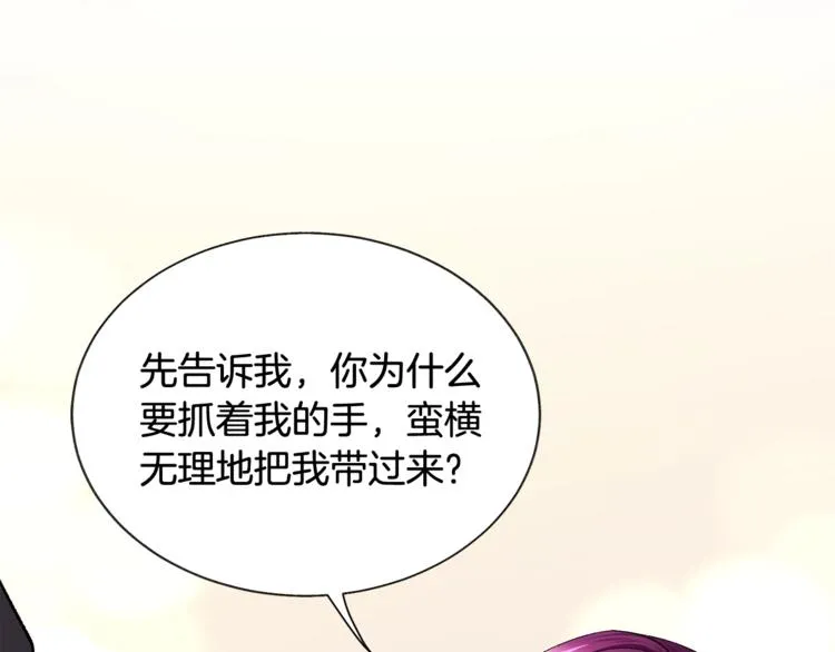 第48话 不跑等什么？ 第99页