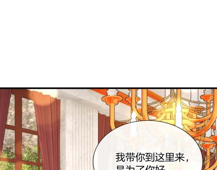 第48话 不跑等什么？ 第104页