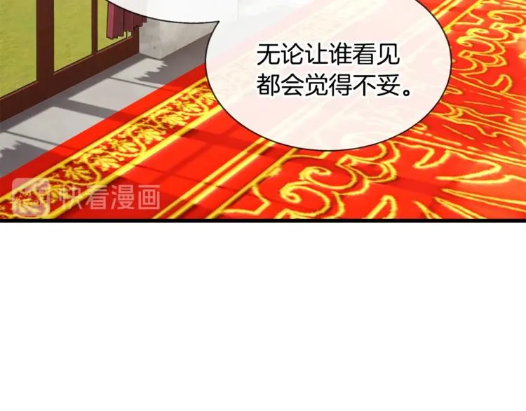 第48话 不跑等什么？ 第106页