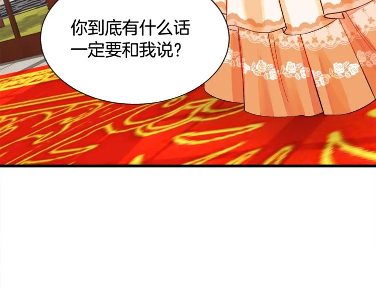 第48话 不跑等什么？ 第110页