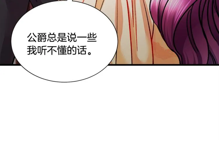 第48话 不跑等什么？ 第118页