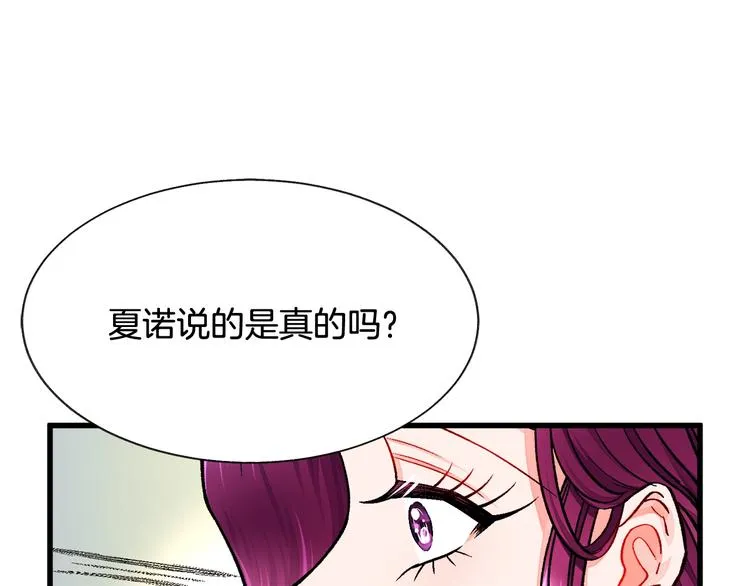 第48话 不跑等什么？ 第119页