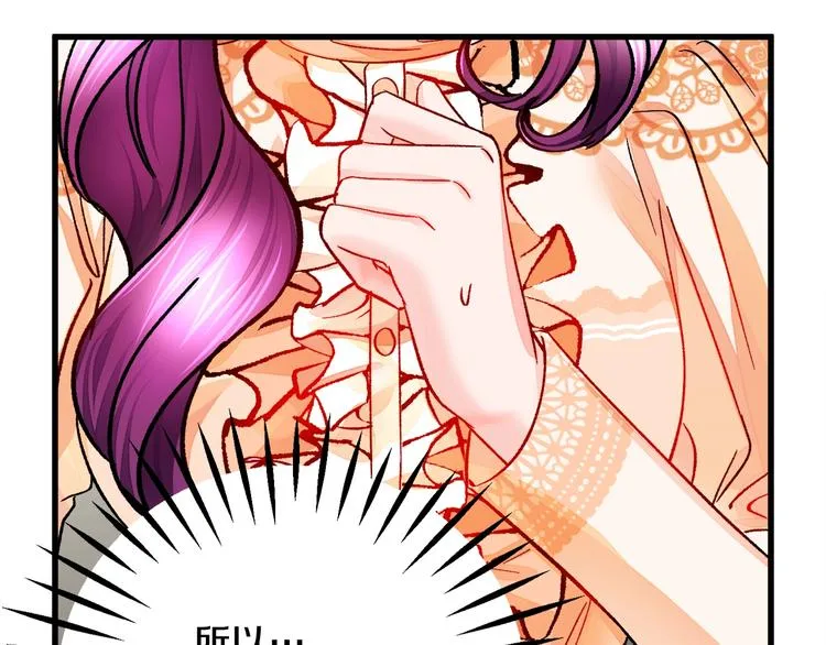 第48话 不跑等什么？ 第121页