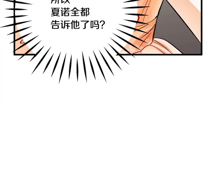 第48话 不跑等什么？ 第122页