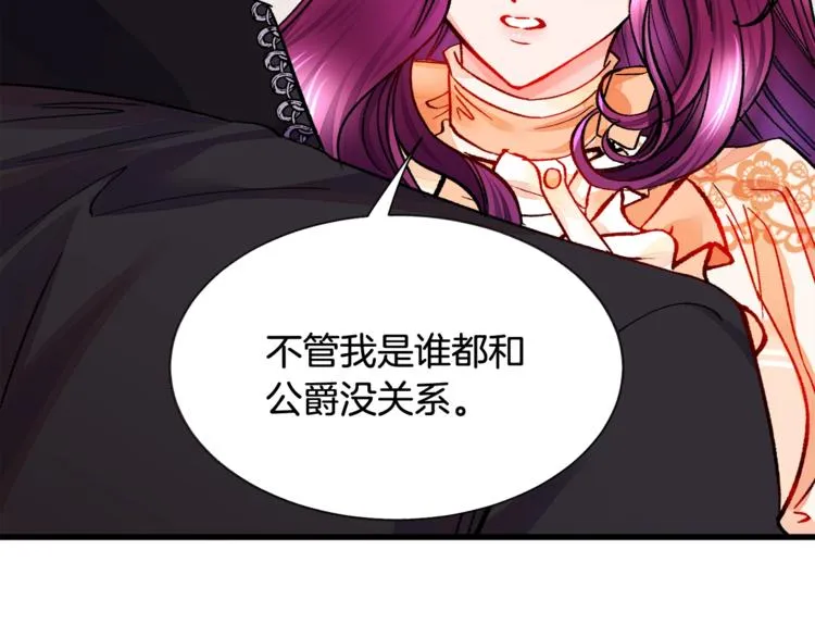 第48话 不跑等什么？ 第124页