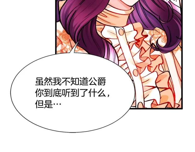 第48话 不跑等什么？ 第134页