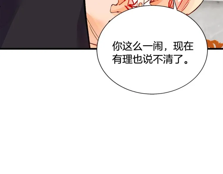 第48话 不跑等什么？ 第149页