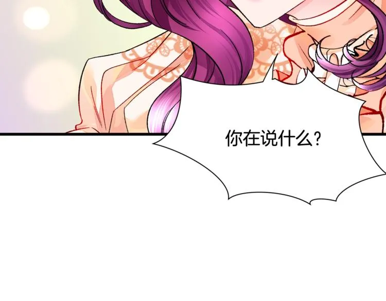 第48话 不跑等什么？ 第156页