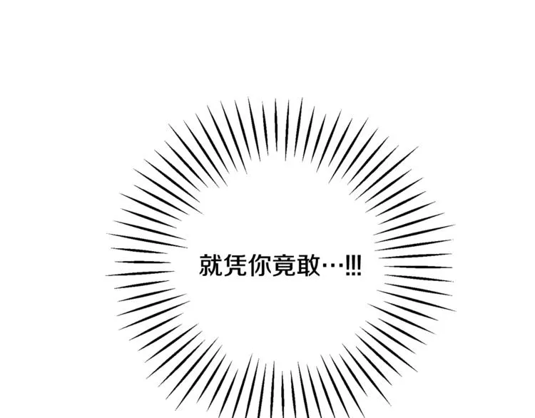 第48话 不跑等什么？ 第164页