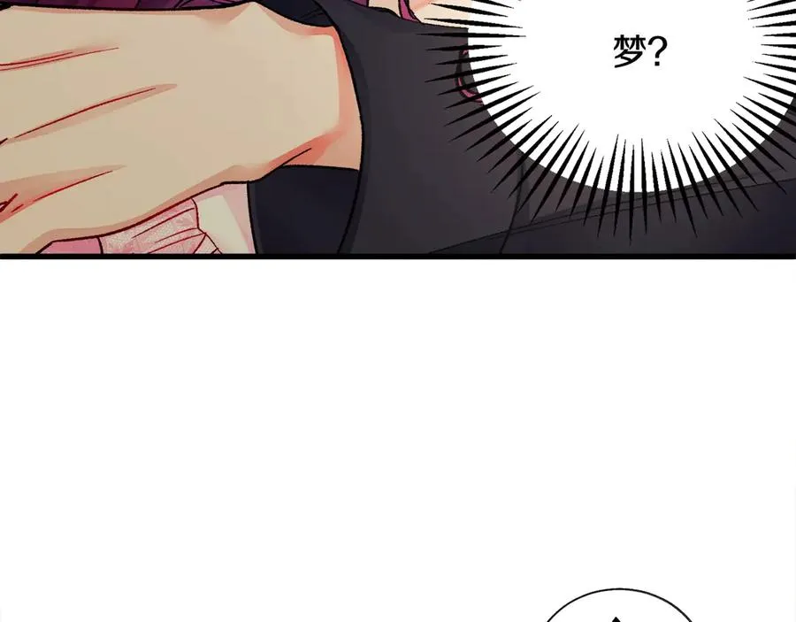 第46话 光想想就很幸福 第10页