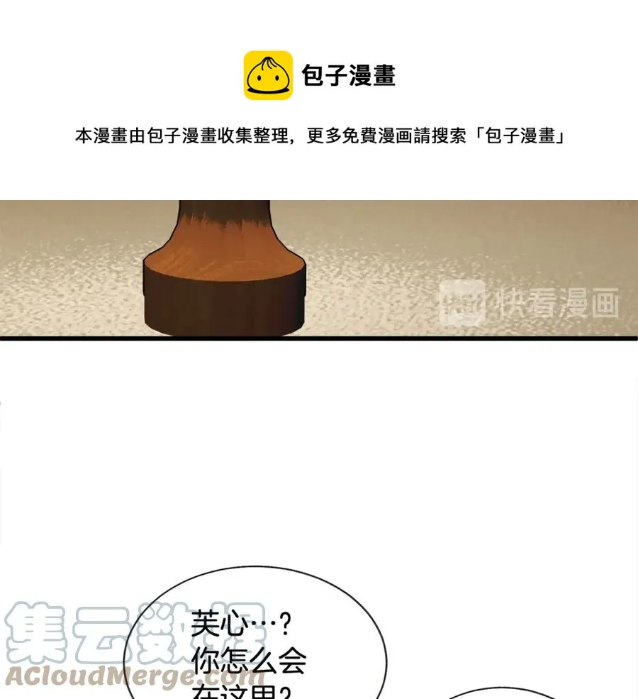 第46话 光想想就很幸福 第17页