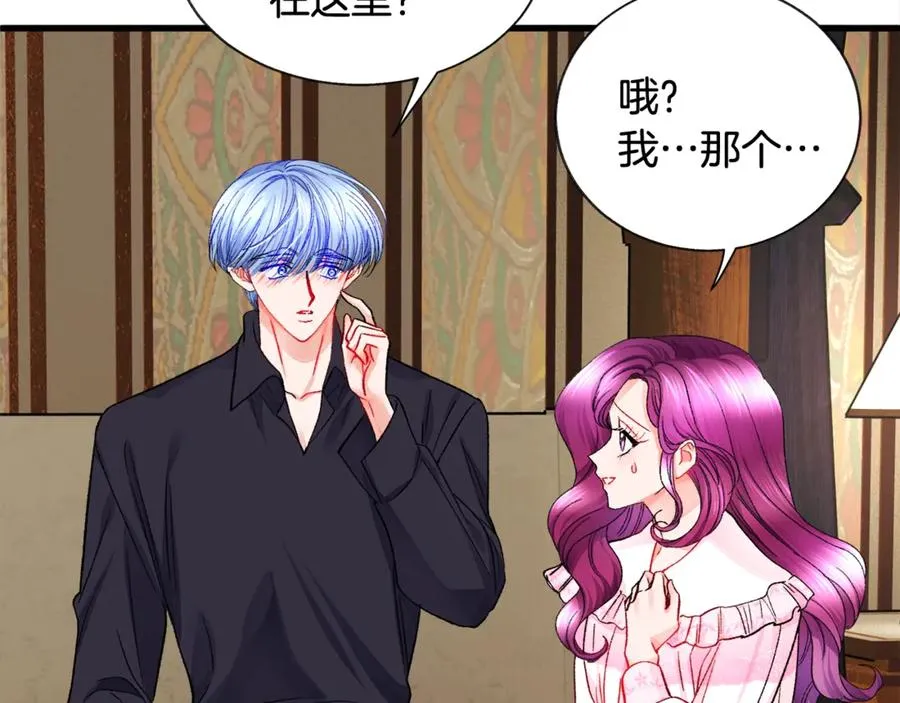 第46话 光想想就很幸福 第18页