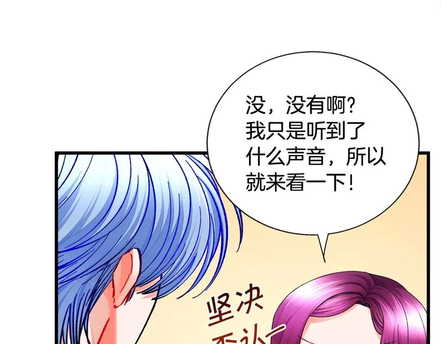 第46话 光想想就很幸福 第20页