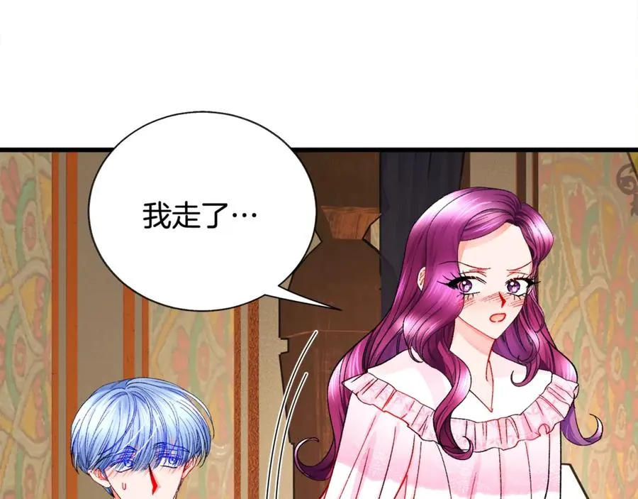 第46话 光想想就很幸福 第23页
