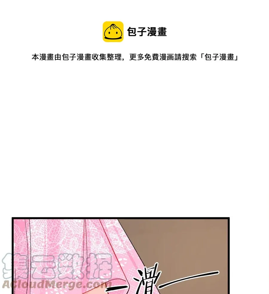 第46话 光想想就很幸福 第25页