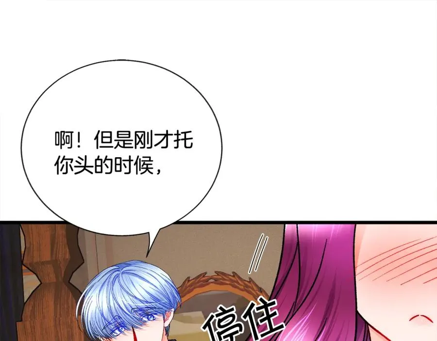 第46话 光想想就很幸福 第40页