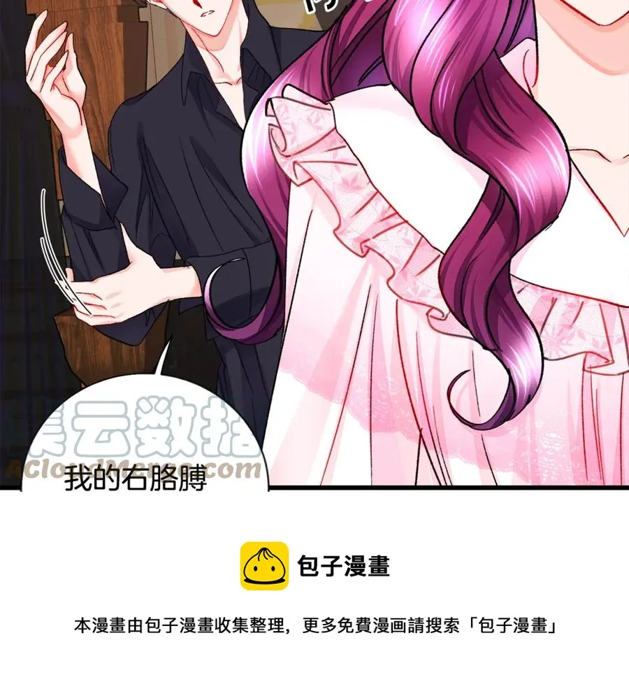 第46话 光想想就很幸福 第41页