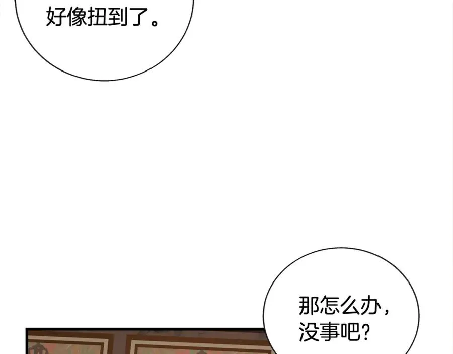 第46话 光想想就很幸福 第42页