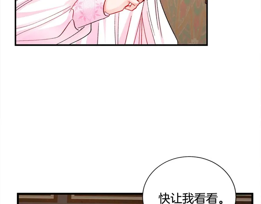 第46话 光想想就很幸福 第44页